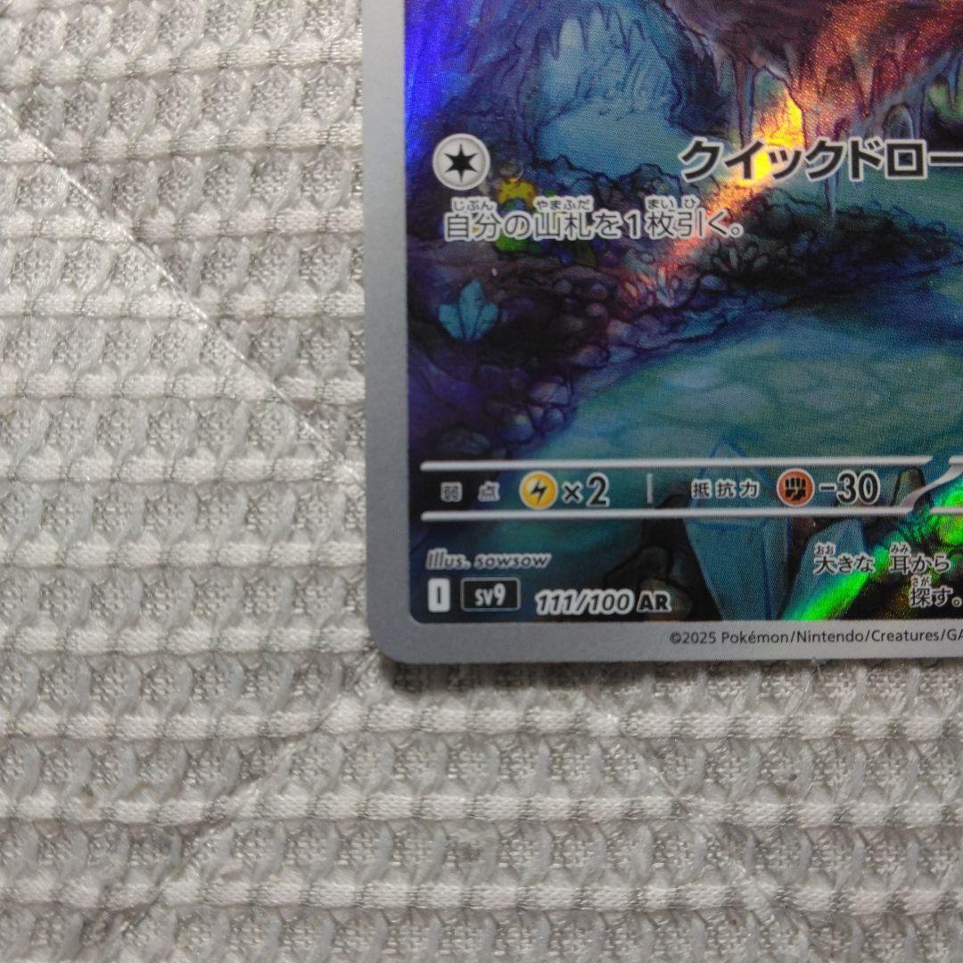 オンバット AR SV9 バトルパートナーズ 111/100