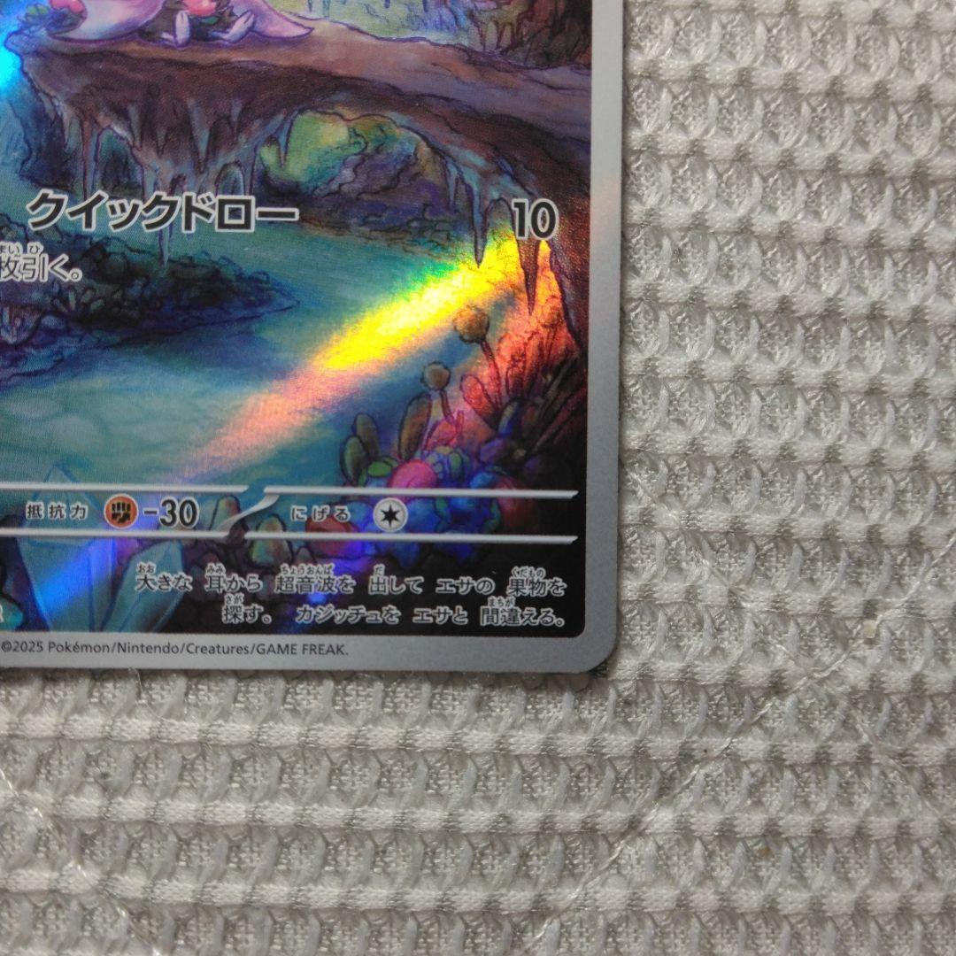 オンバット AR SV9 バトルパートナーズ 111/100