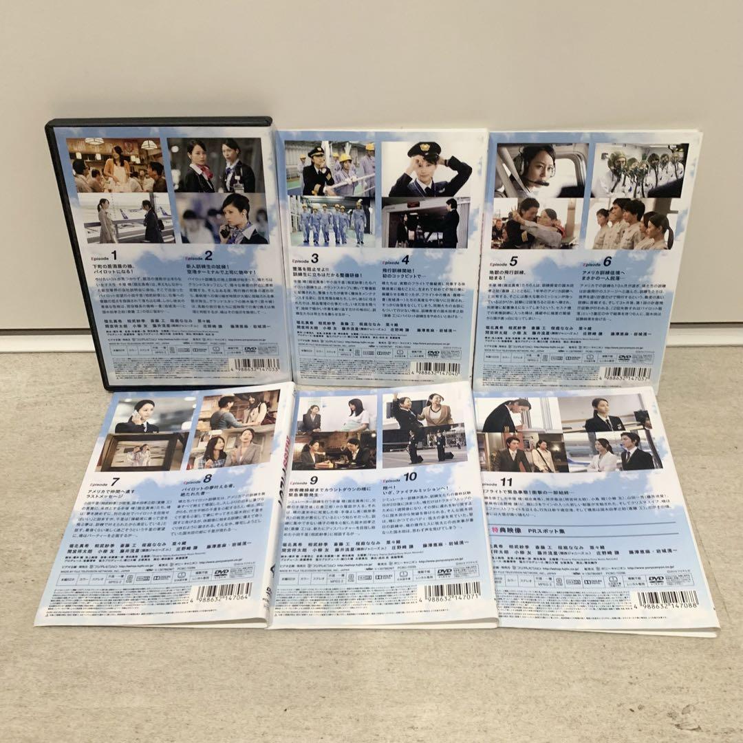ミス・パイロット DVD 全6巻 全巻セット ドラマ 堀北真希
