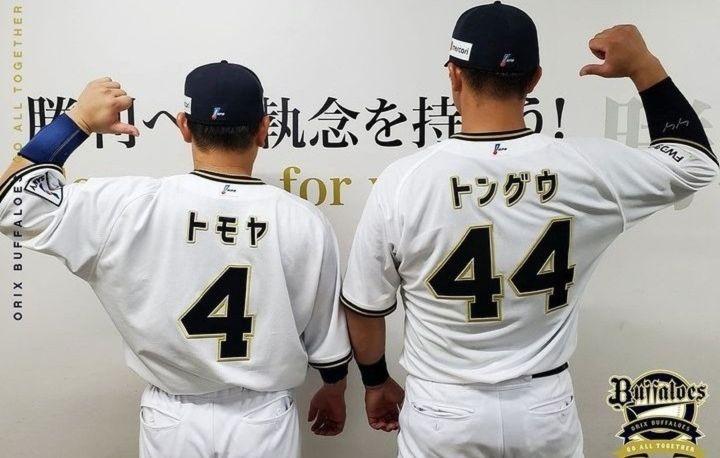 限定12選手】オリックスバファローズ 森 ニックネーム 限定12選手】オリックスバファローズ 森 ニックネーム