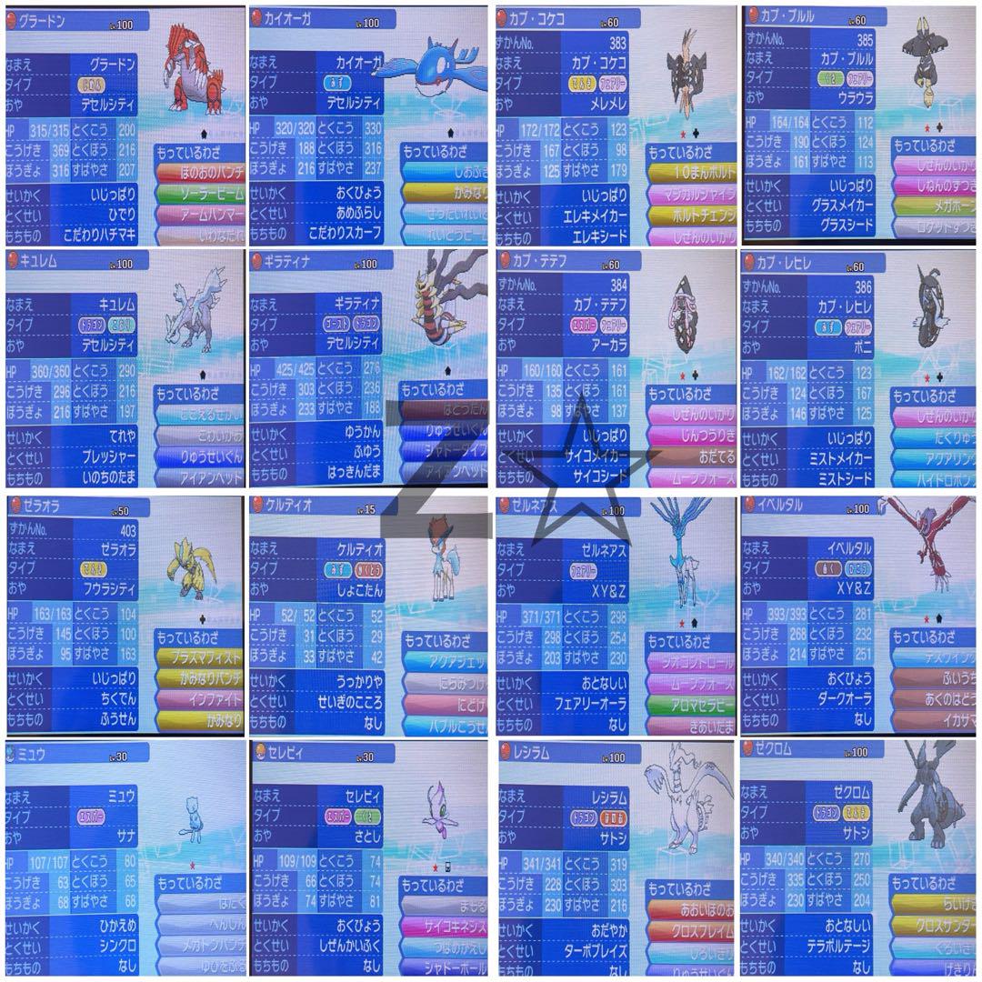 ポケットモンスターウルトラサンムーン サンムーン 06S