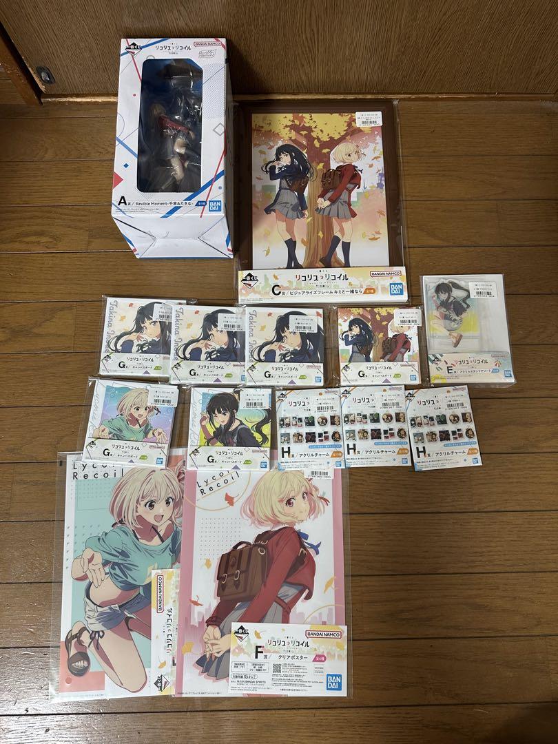 リコリスリコイル 一番くじ フィギュア まとめ売り