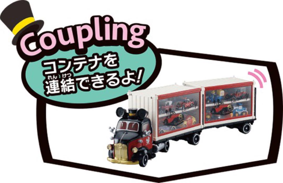 ディズニーモータース　グランドドリームキャリー 2台