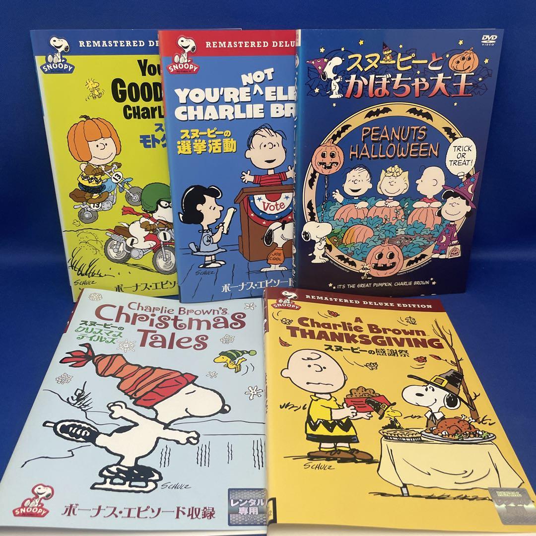 休日限定 DVD】SNOOPY メルカリ - アニメ レンタル落ち 10枚セット スヌーピー キッズ・ファミリー