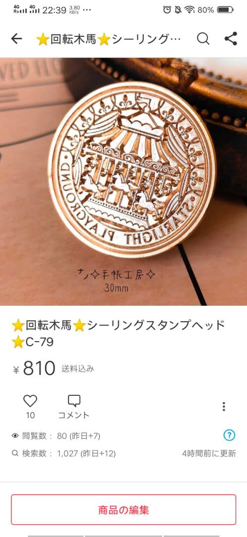 えむ様専用ページ⭐スワン⭐シーリングスタンプヘッド⭐G-41