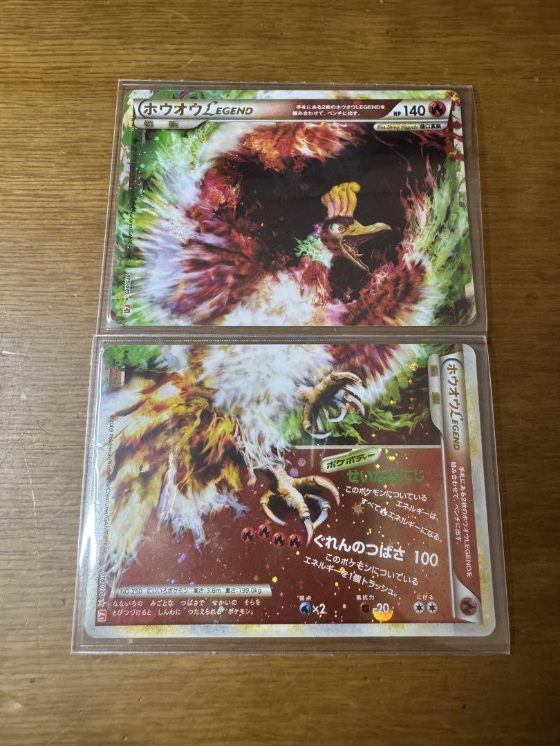 ホウオウＬＥＧＥＮＤ ☆ ハートゴールドコレクション 015-016/070 ホウオウLEGEND【☆】{016/070+015/070}