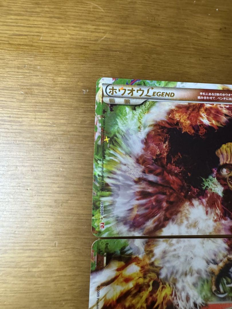 ホウオウLEGEND ハートゴールドコレクション 015/070、016/070