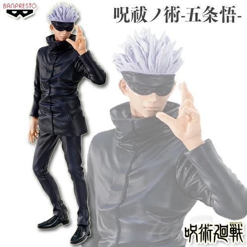 【 12個セット】呪術廻戦 五条悟 呪祓ノ術 フィギュア バンプレスト未開封新品