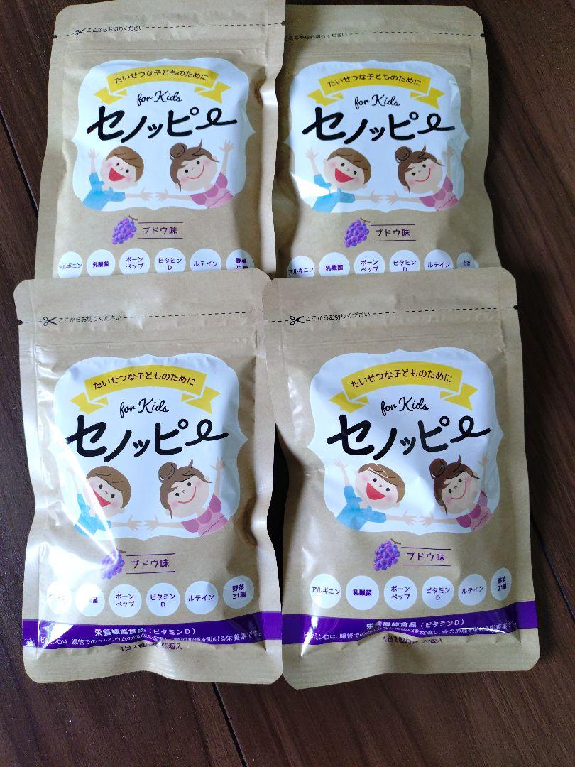 セノッピー　 4袋セット
