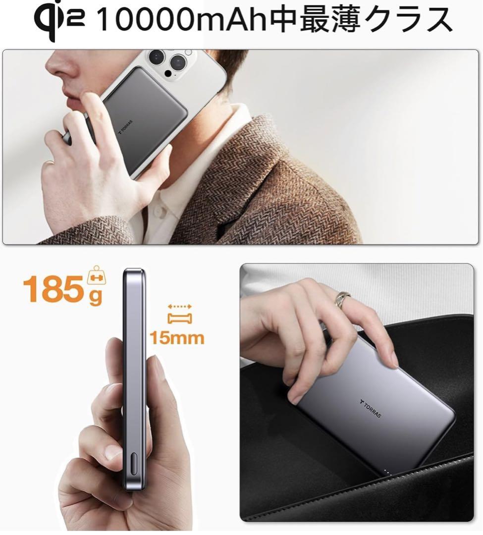 TORRAS モバイル バッテリー MagSafe対応 Qi2認証15W急速充電