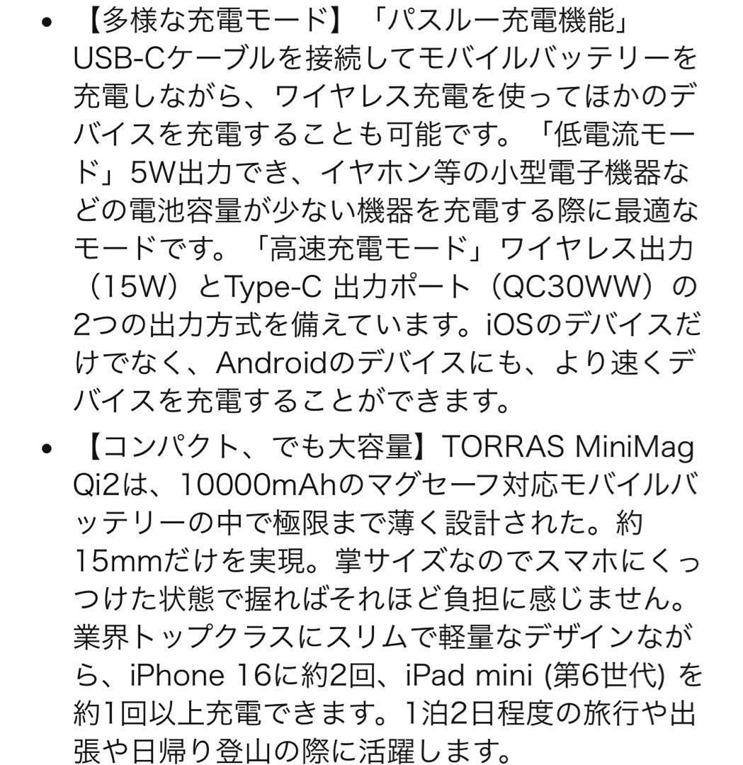TORRAS モバイル バッテリー MagSafe対応 Qi2認証15W急速充電