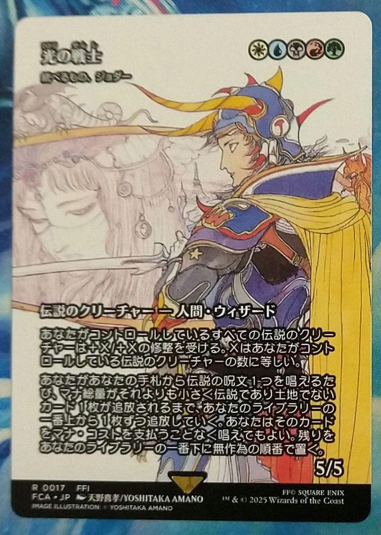 【MTG】光の戦士 Foil ショーケース 日本語版 MTG 光の戦士/Warrior of Light FCA ショーケース日本語版