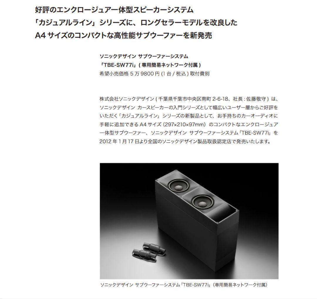 ソニックデザインSonicDesignフルセット プリウス30 プリウスα 専用