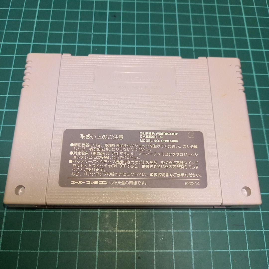 ヴェルヌワールドSuper