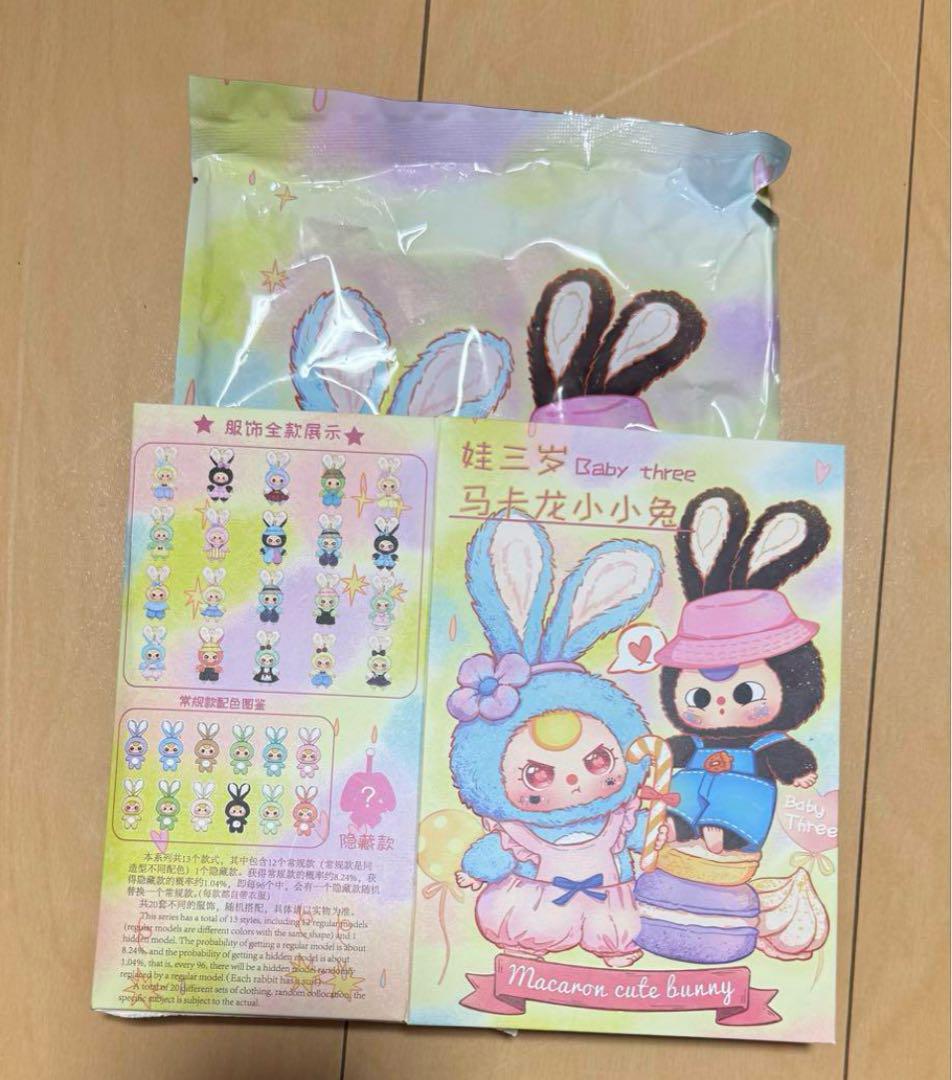 BabyThreeリリタウンぬいぐるみ２個セット BabyThree ちょうちょうとうさぎぬいぐるみ2個セット - メルカリ