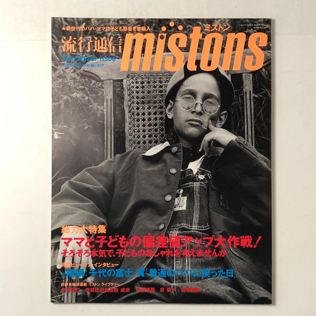 流行通信 ✨10冊❗️2007年1月〜9、11、2008年1月号