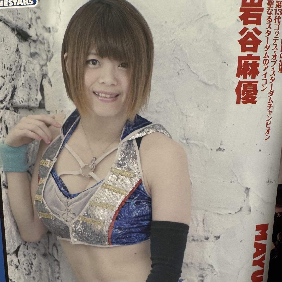 スターダム ☆ ガイドブック 直筆サイン ☆ STARDOM ☆ 女子