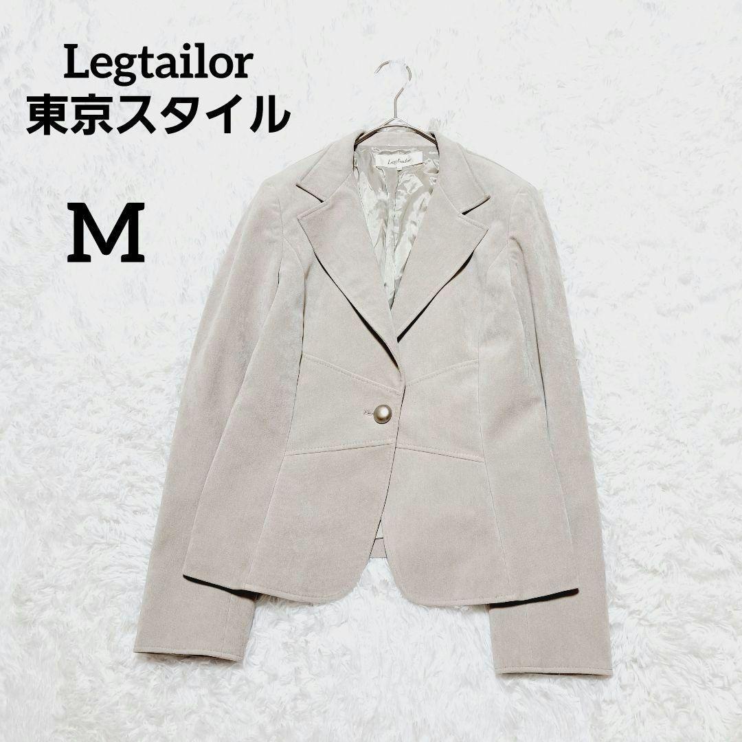 Legtailor】テーラードジャケット M ベージュ 東京スタイル