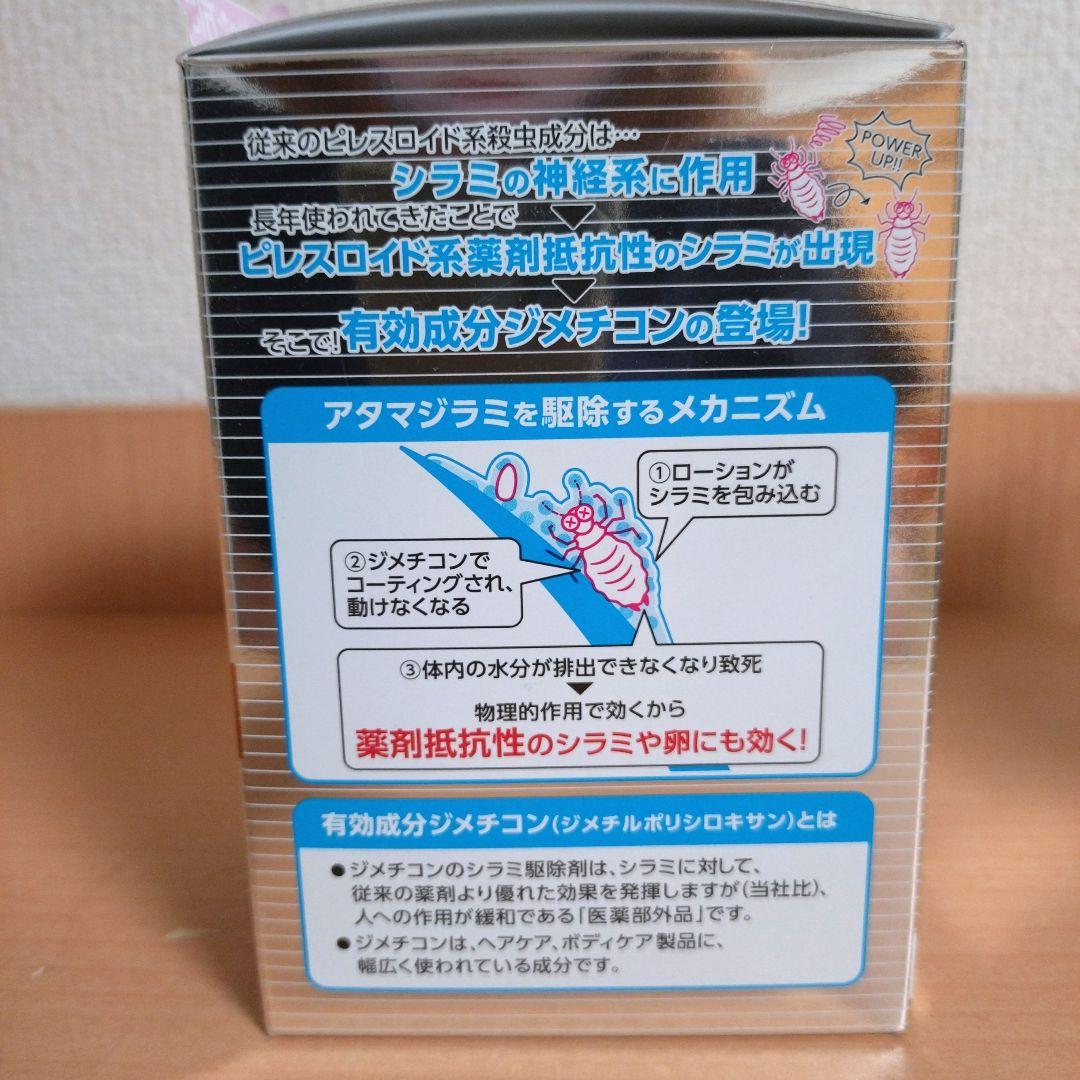 薬剤抵抗性　アース　シラミとりローション　150ml　3個セット アース シラミとりローション 150mL | かぜとゆき