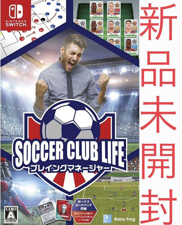 メルカリ サッカークラブライフ プレイングマネージャー スイッチ 通常盤 新品 未開封 家庭用ゲームソフト 4 099 中古や未使用のフリマ メルカリ サッカークラブライフ プレイングマネージャー スイッチ 通常盤 新品 未開封 家庭用ゲームソフト 4 099 中古や未使用のフリマ