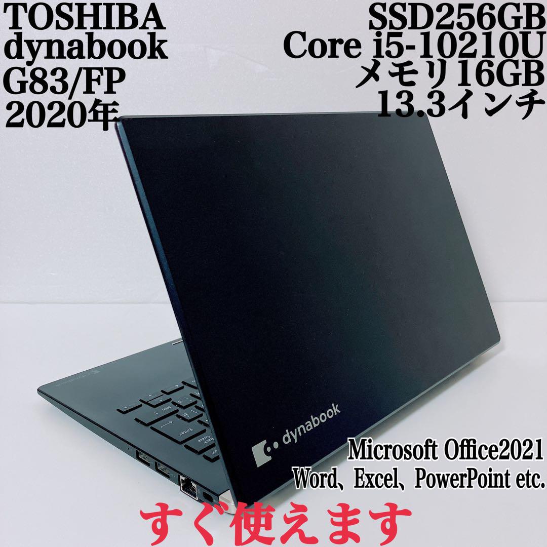 Yuki 様【美品】ダイナブック爆速SSD256GB 16GB第10世代パソコン 美品】ダイナブック 爆速SSD256GB 16GB第10世代パソコンPC