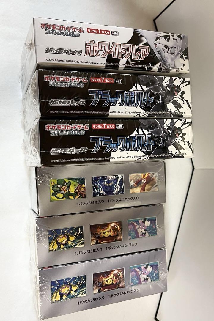 ユ*ャ様 ポケモンカードゲーム　ブラックポルト&ホワイトフレア　シュリンク付き6