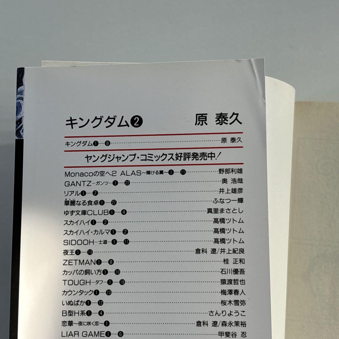 キングダム 原泰久 全巻セット 全75巻 - メルカリ