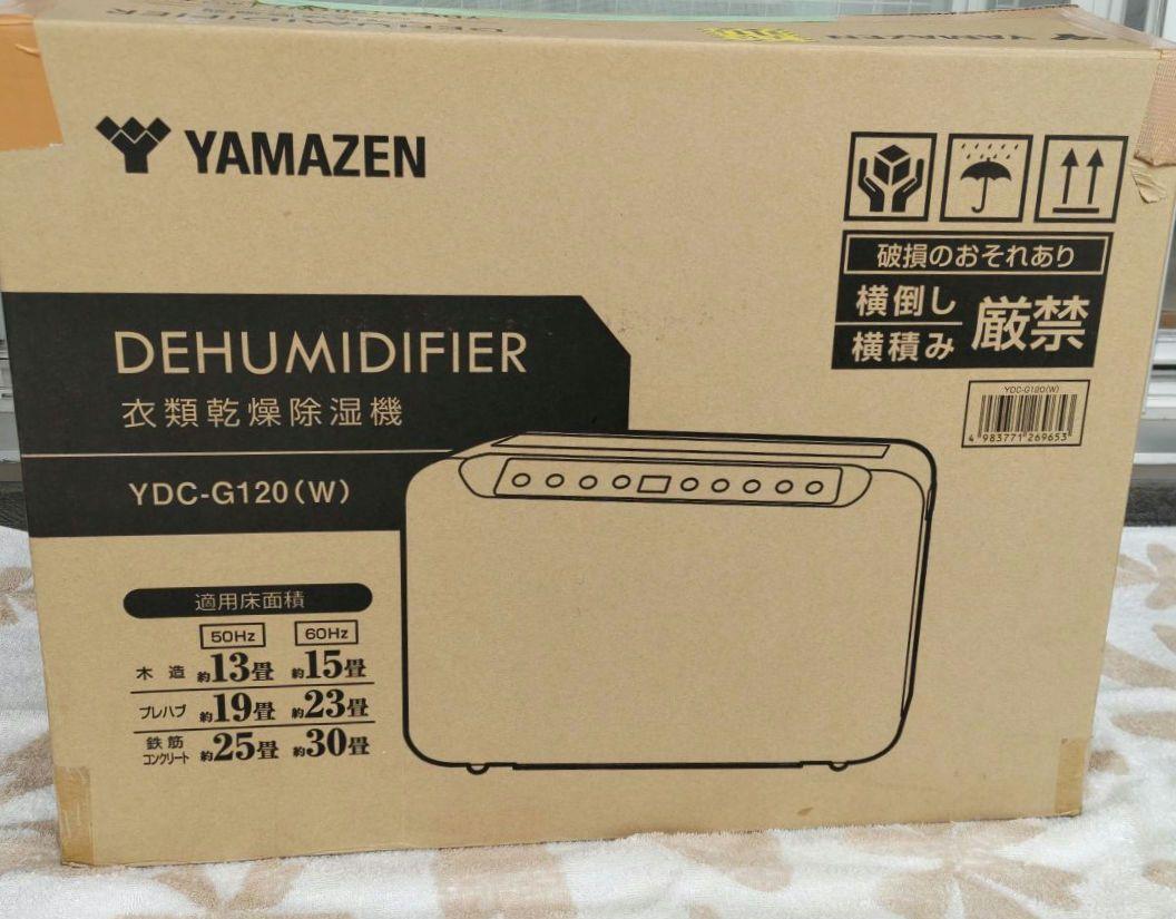 YDC-G120(W)　衣類乾燥 除湿機 YAMAZEN 山善　中古