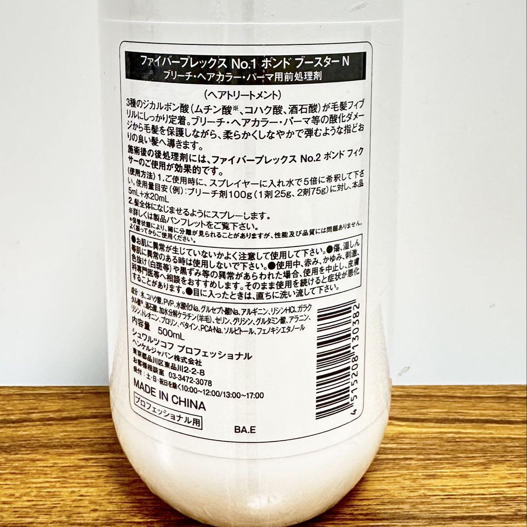 ファイバープレックスNO1 ボンドブースターN 500ml