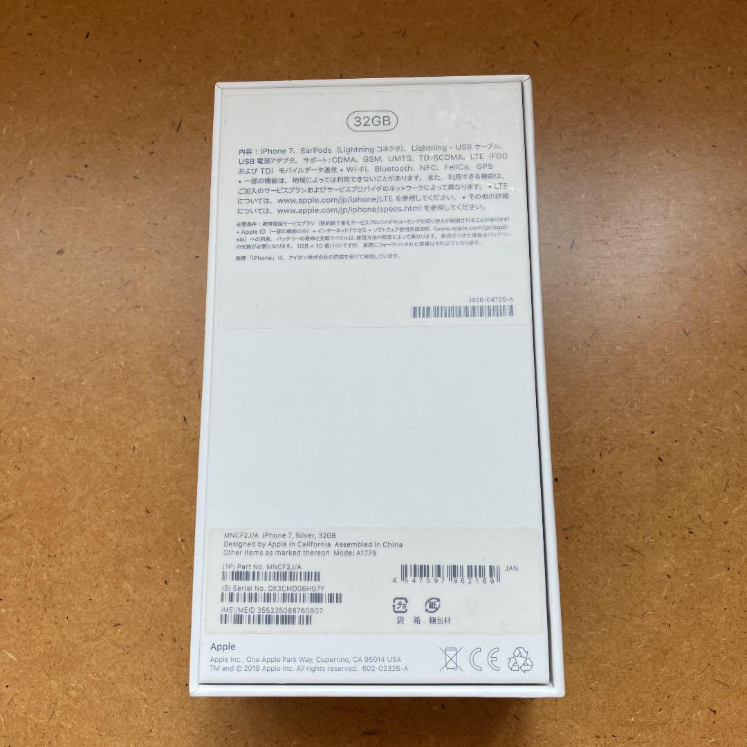 キャリア iPhone7 箱 付属品セット JTeNV-m99547313136 32GB シルバー本体 していまし