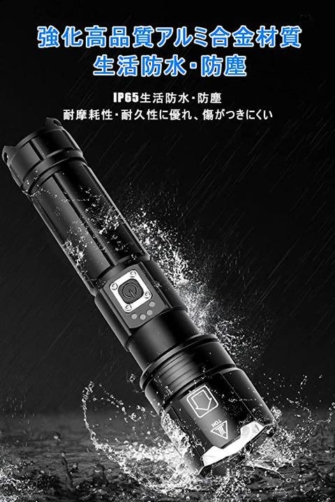 在庫あ安い ⭐️ 超高輝度 懐中電灯 ledライト 脱毛器最強 10000LM 軍用 充電式 Cnhdr-m99548093603 在庫日本製