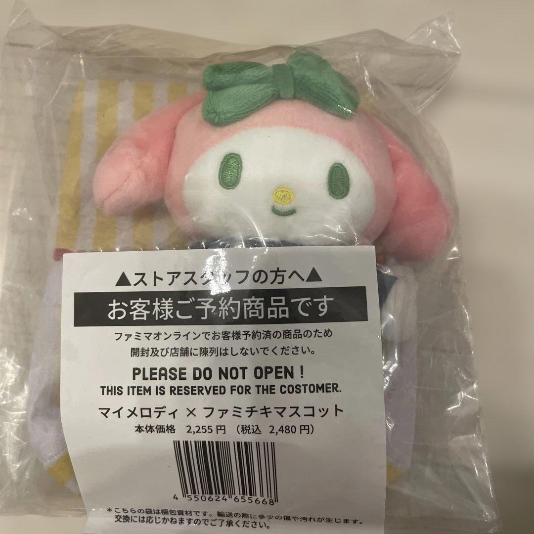 サンリオ ファミマ ファミチキ ハローキティ　マイメロ マスコットキーホルダー サンリオ on X: 