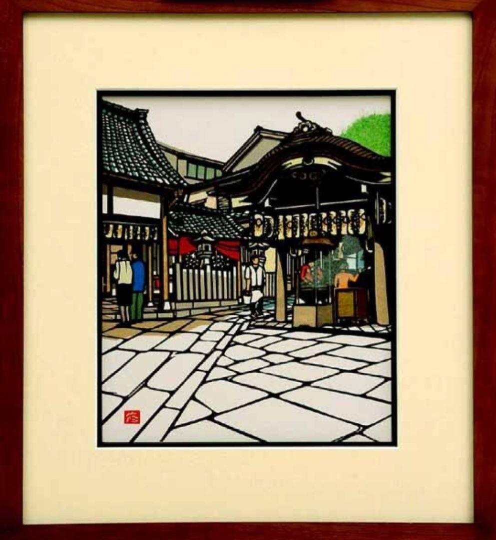 久保修　切り絵　法善寺横丁 久保修 切り絵 法善寺横丁 - メルカリ
