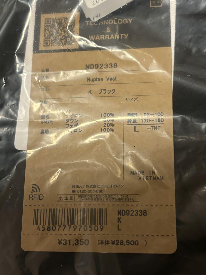 THE NORTH FACE ヌプシベスト Lサイズ ND92338