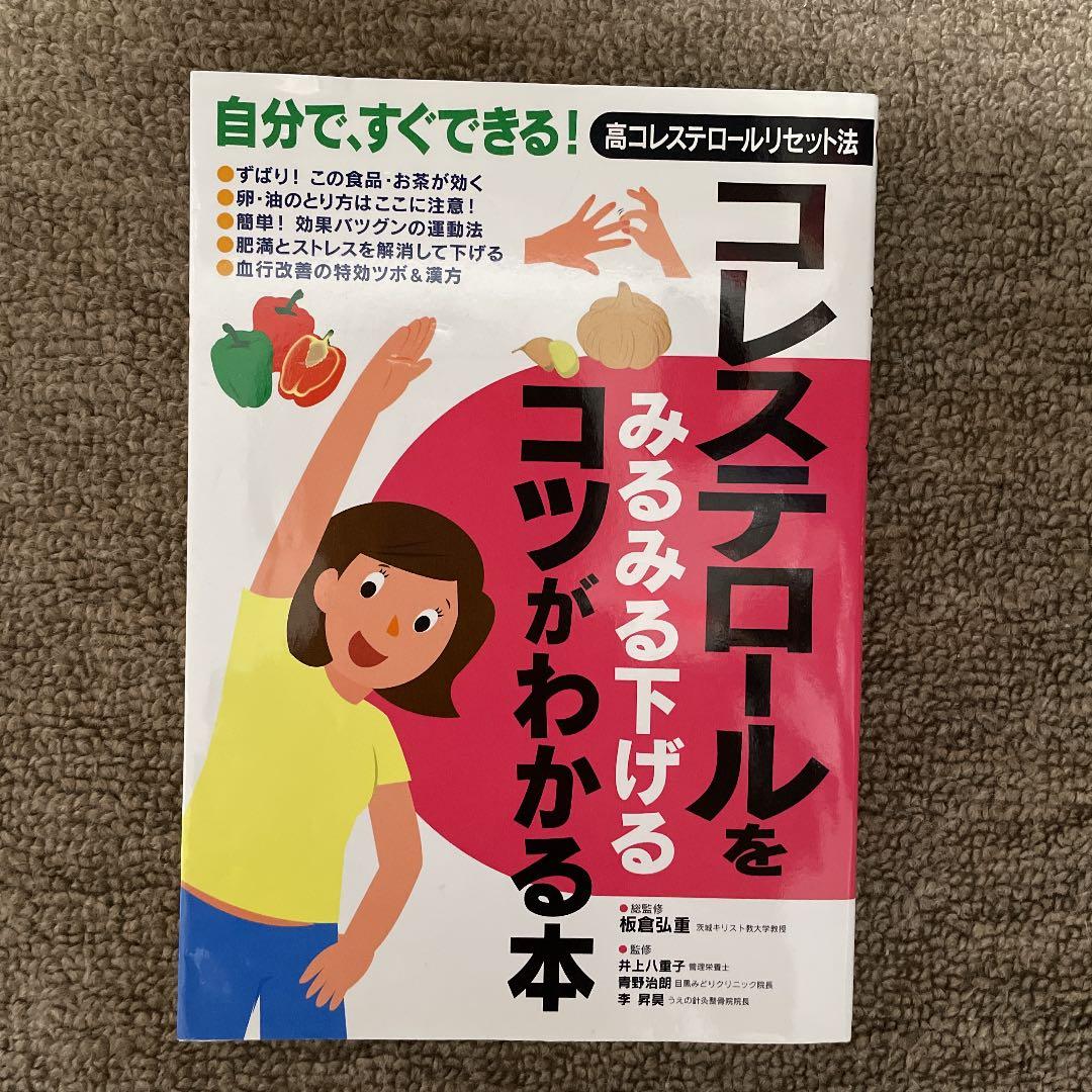 異形 マート 番目 コレステロール すぐ に 下げる プランテーション 序文 比べる