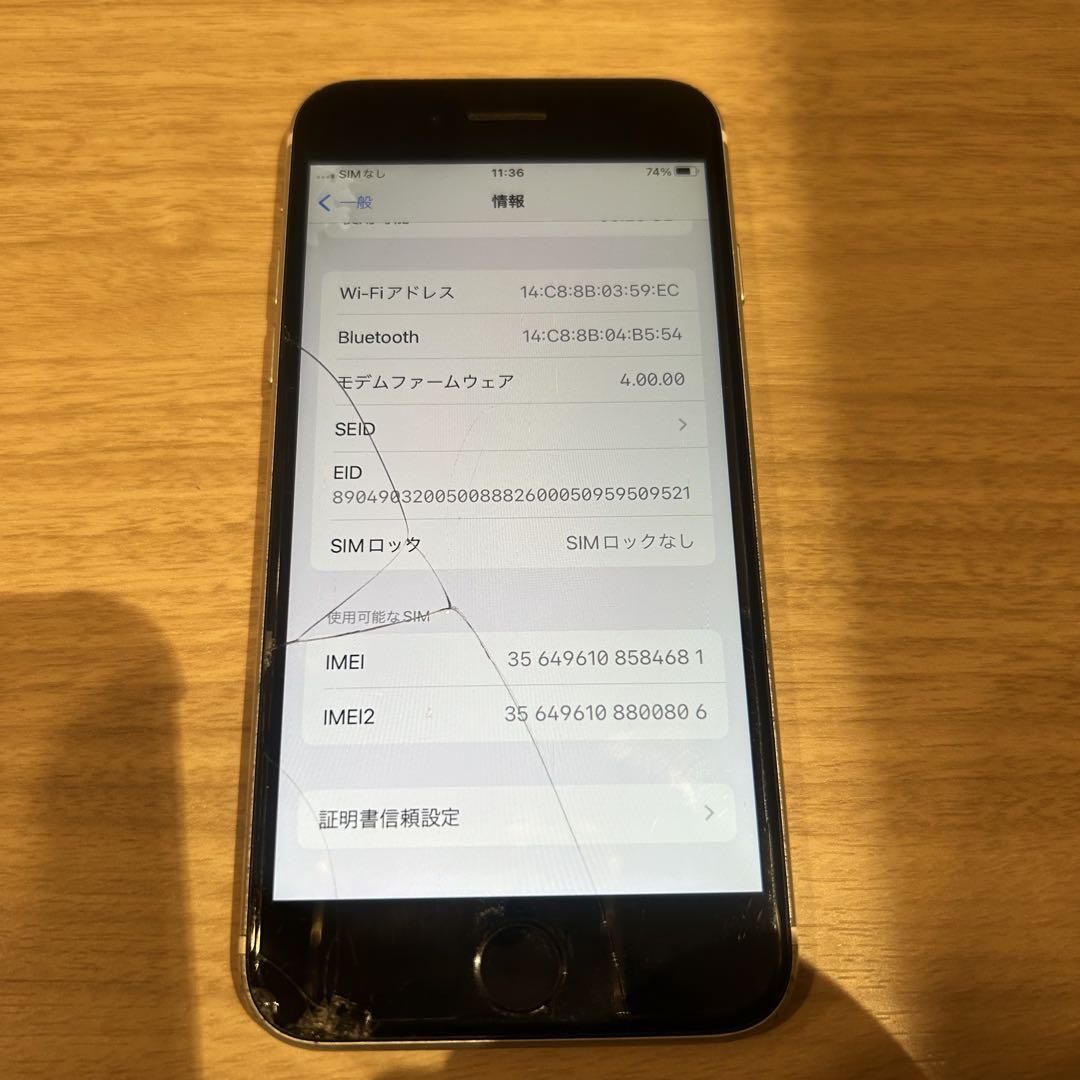 iPhoneSE2 第2世代 64GB 本体
