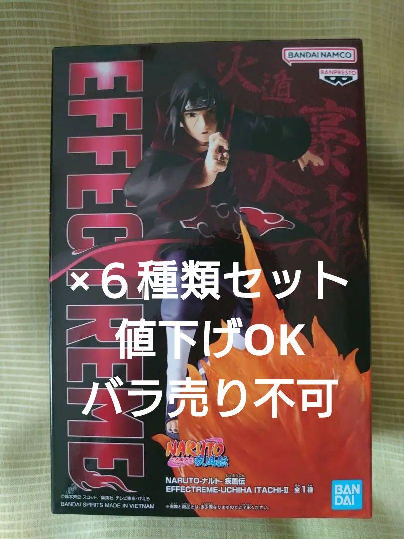 NARUTO-ナルト- 疾風伝 -イタチ 他