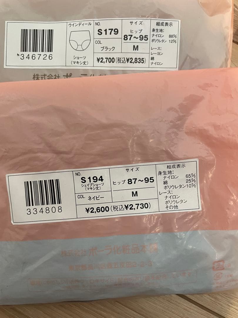 POLA ショーツまとめ（Mサイズ）