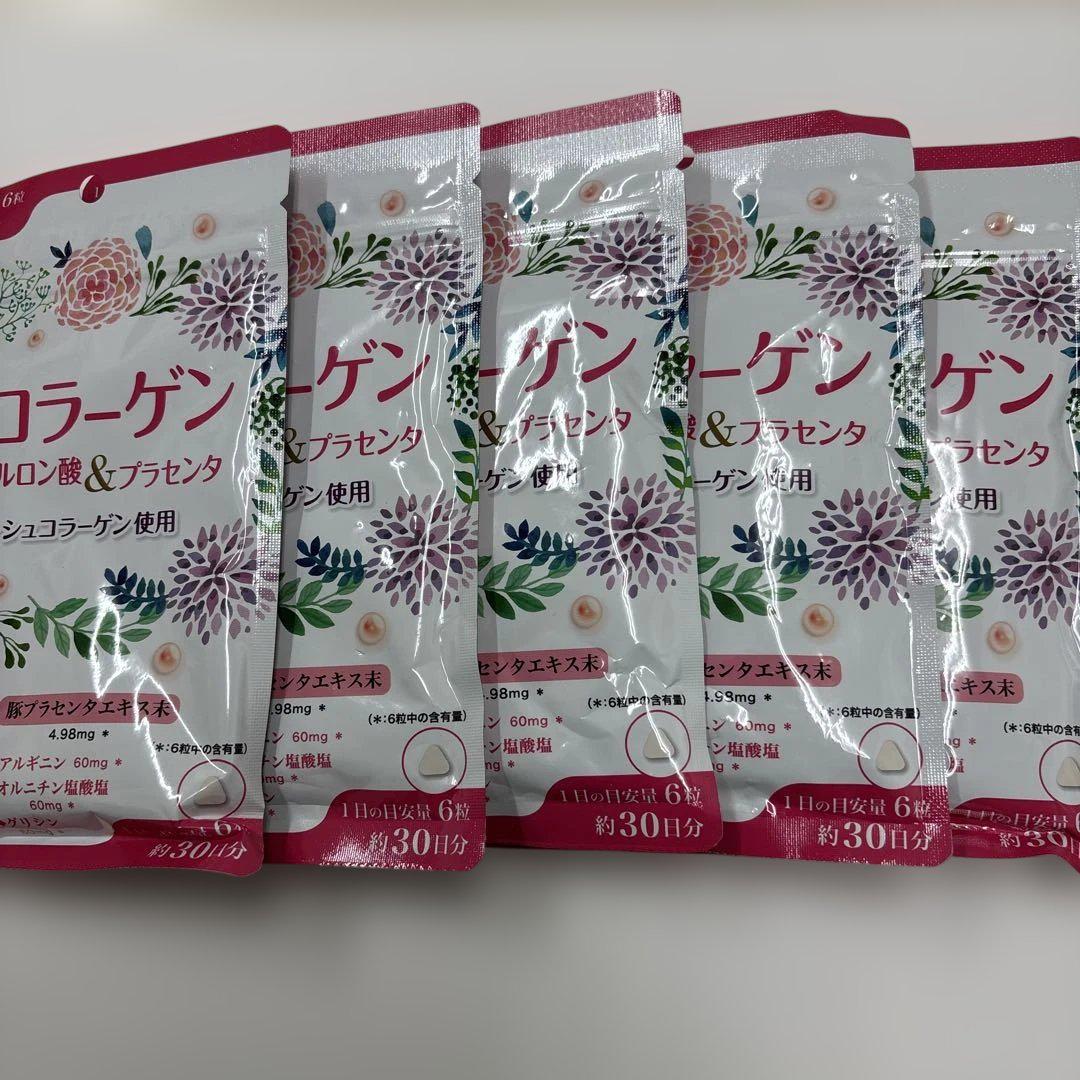 美コラーゲン ヒアルロン酸&プラセンタ 5袋セット