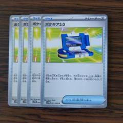 ポケギア3.0 エレキパワー　TR 4枚セット Amazon.co.jp: ポケモンカードSM ポケギア3.0（4枚セット