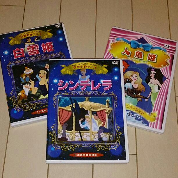 メルカリ 名作アニメ プリンセスdvd3枚セット 白雪姫 シンデレラ 人魚姫 キッズ ファミリー 699 中古や未使用のフリマ