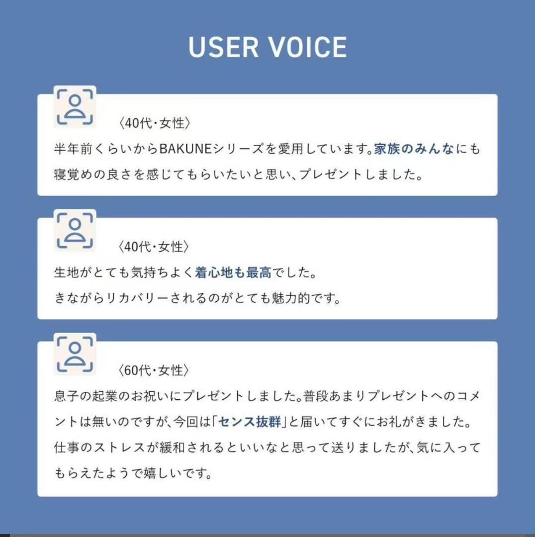 リカバリーウェア　新品半袖L　テンシャル　バクネ　ドライ　Bakune Dry