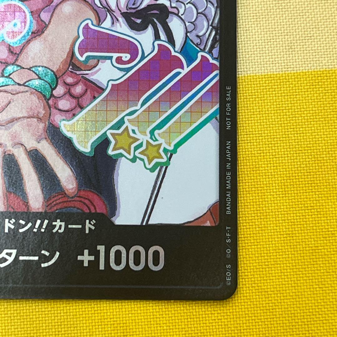 ワンピースデイ　Live　特典　 ado カード　ウタ　アド　ドンカード　最安値