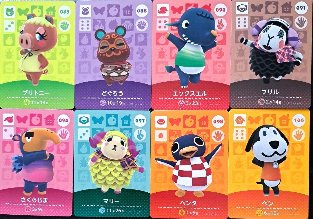 あつ森。amiiboカード◇第1弾かぶりなし…44枚。 - メルカリ