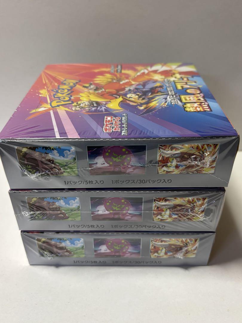 ポケモンカード 熱風のアリーナ 3BOX シュリンク付き