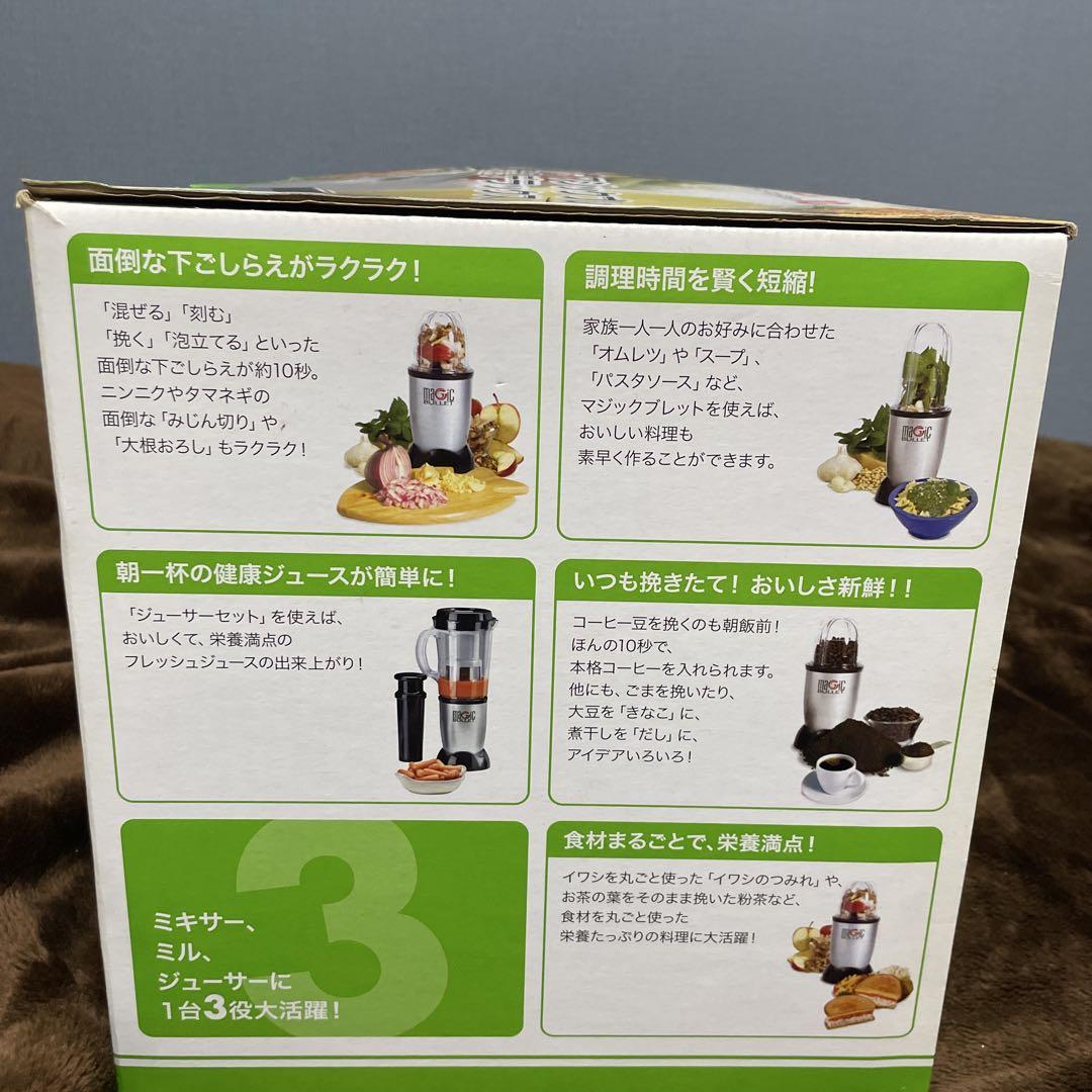 新品未使用マジック　ブレット　デラックス ⭐️ 【新品未使用】⭐️マジックブレットデラックス - メルカリ