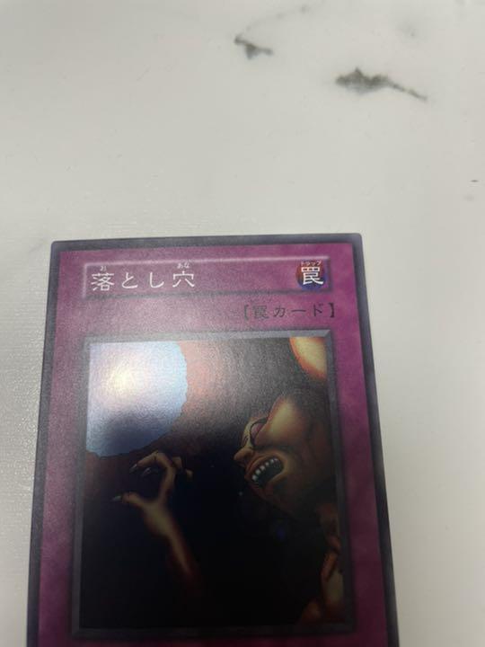 低価豊富な 遊戯王 スーパーレア 初期 kf9Ry-m99556743551 落とし穴 正規店定番