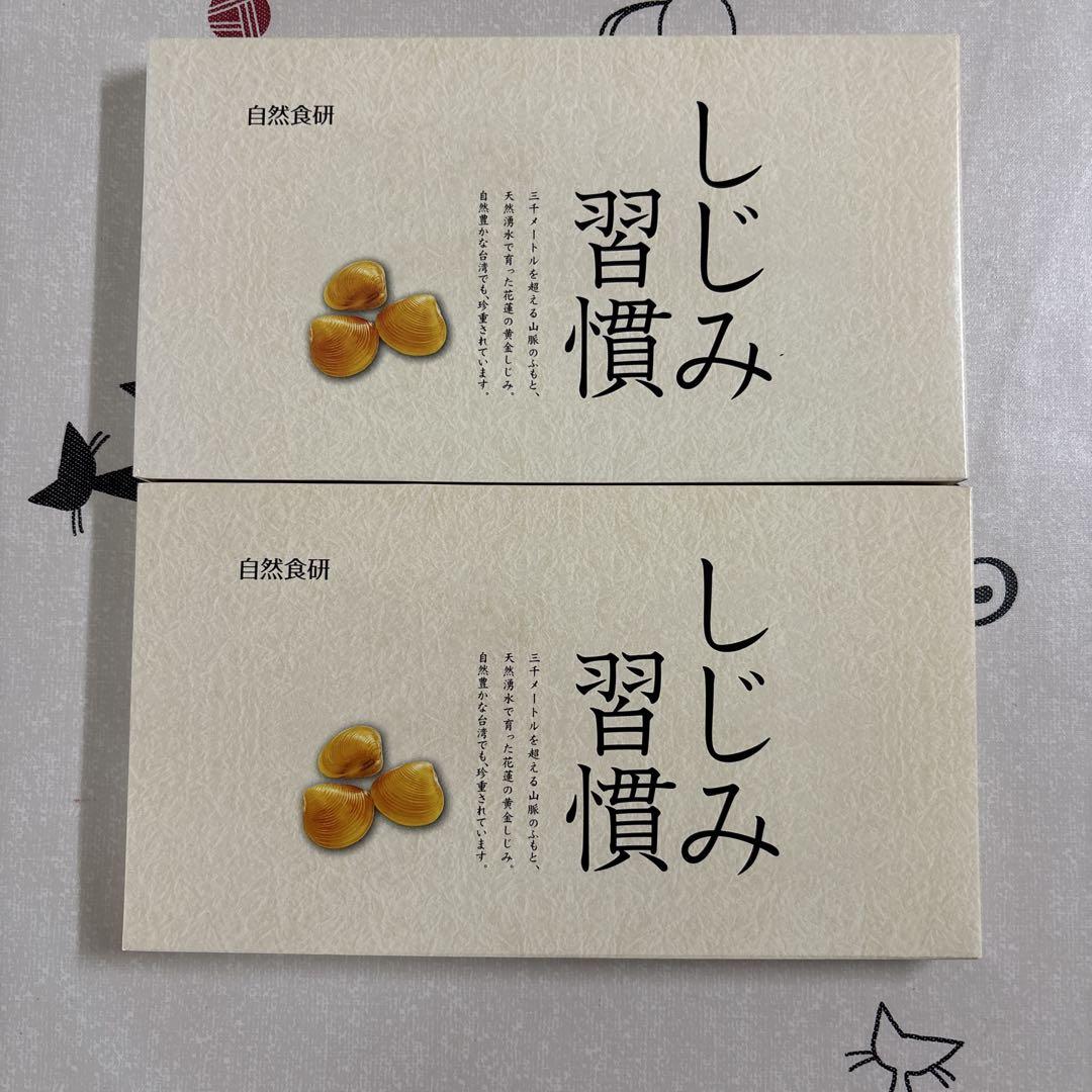 しじみ習慣　60粒　2箱セット しじみ習慣 60粒入り2箱+30粒入り2袋 - メルカリ