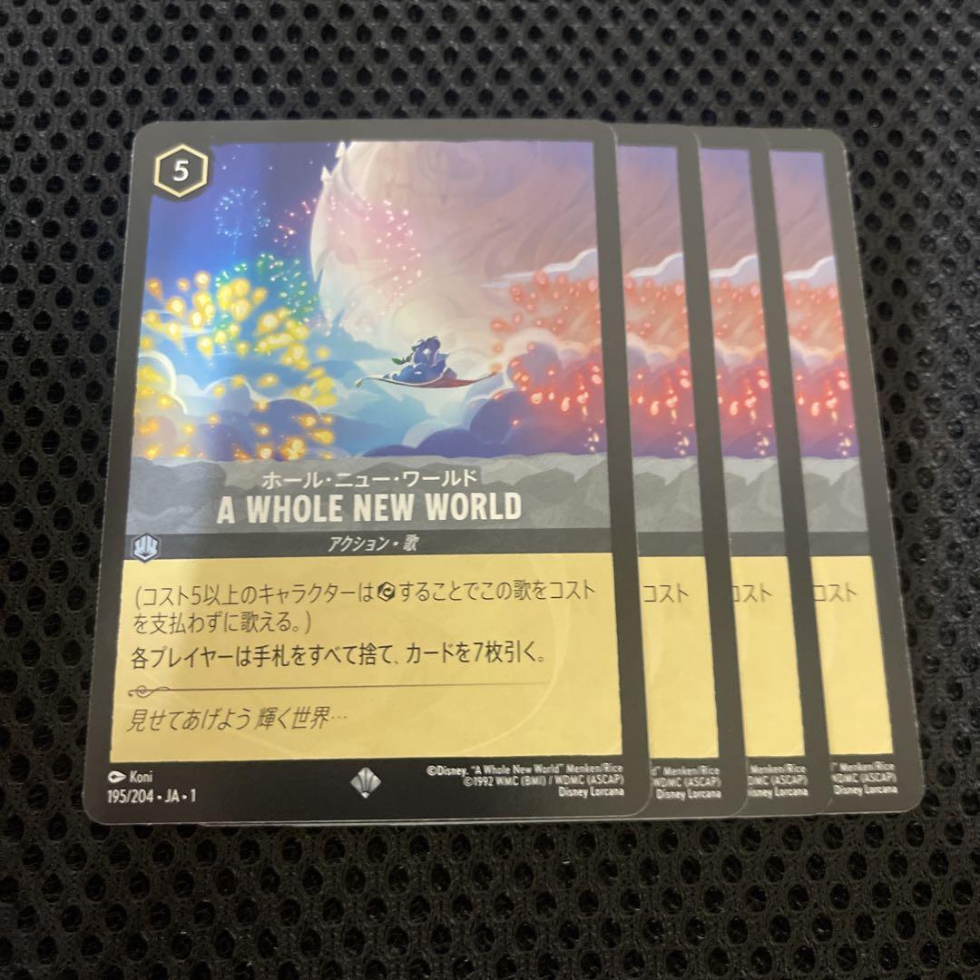 ロルカナ ホール・ニュー・ワールド 4枚 A WHOLE NEW WORLD ホール・ニュー・ワールド - A WHOLE NEW WORLD - ディズニー
