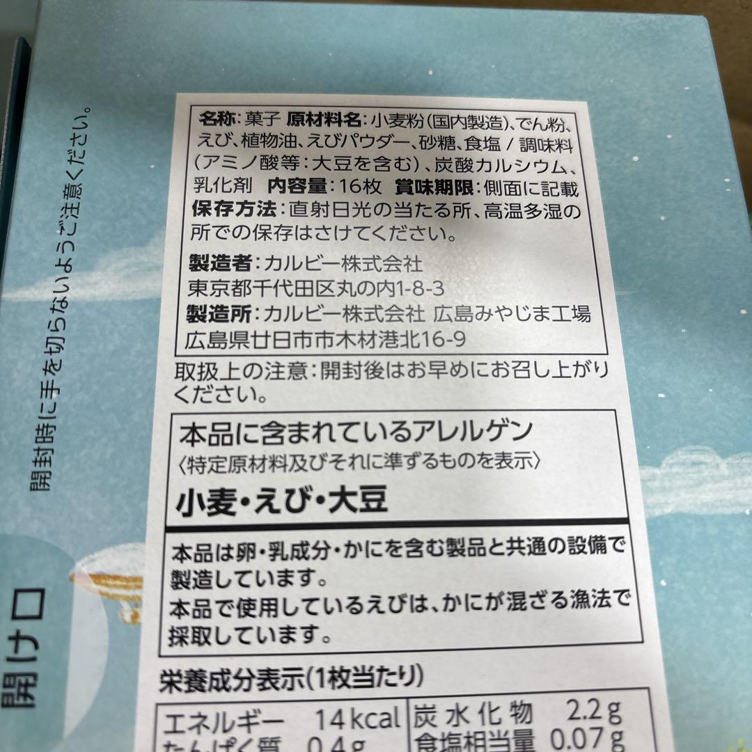 ひ*ん様 銘菓 まとめ売り 重慶飯店他 銘菓 まとめ売り 重慶飯店他 - メルカリ